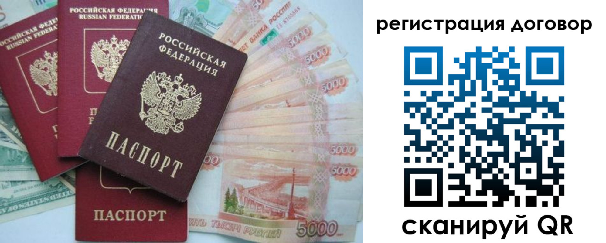временная регистрация недорого в Сахалинской области