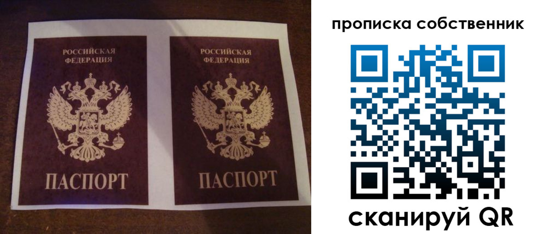прописка ребенка в Сахалинской области