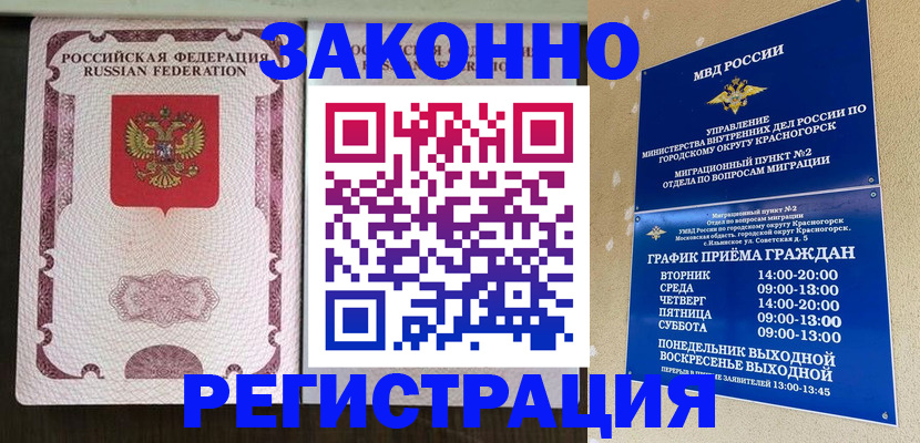 прописка для кредита в Сахалинской области