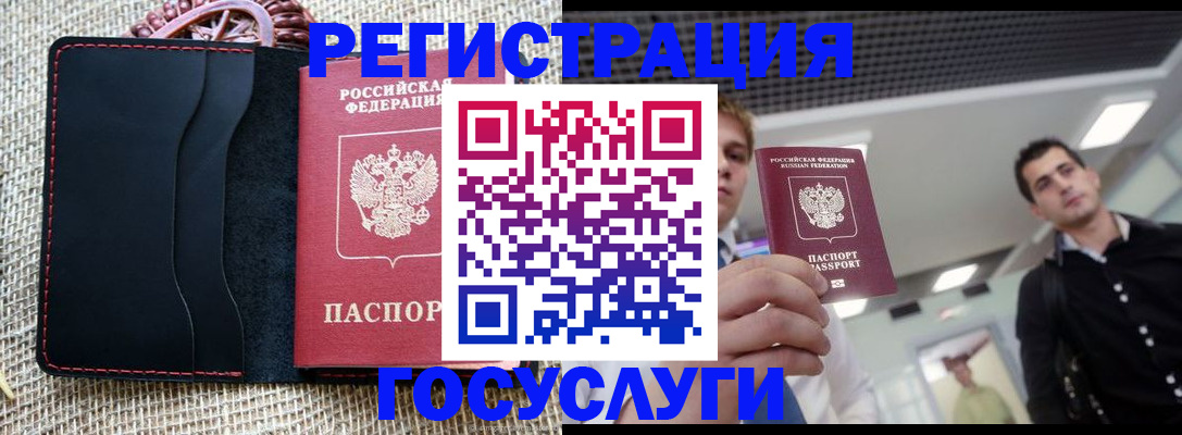 временная регистрация гарантия в Сахалинской области