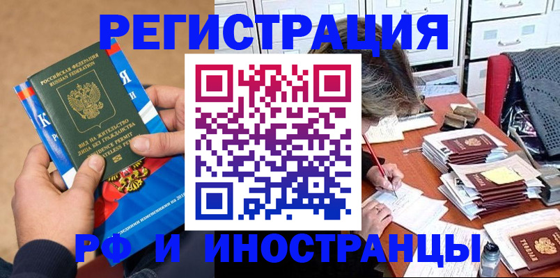 прописка в Сахалинской области