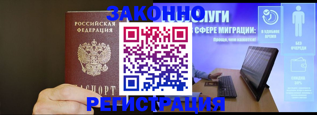 временная прописка в Сахалинской области