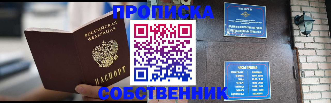 временная регистрация для школы в Сахалинской области