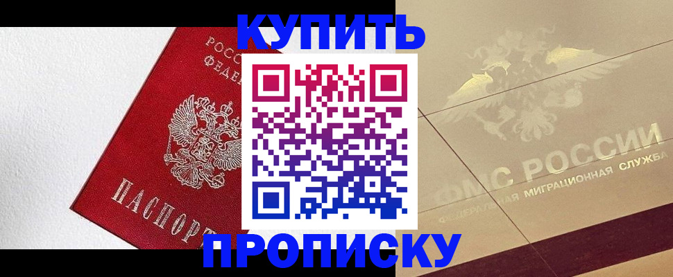 временная регистрация гарантия в Сахалинской области