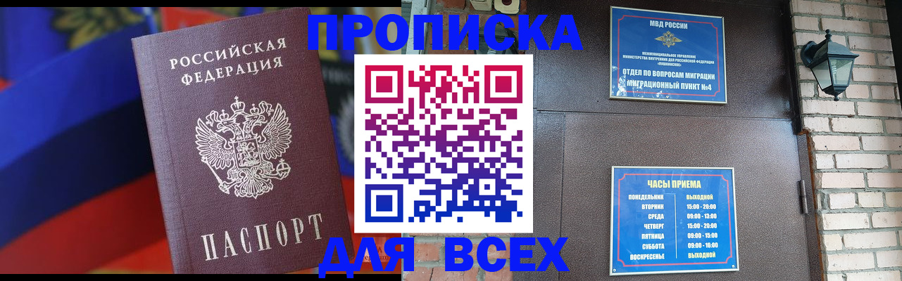 регистрация в Сахалинской области
