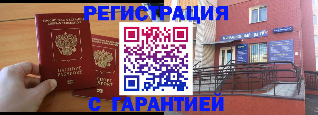 прописка поиск в Сахалинской области