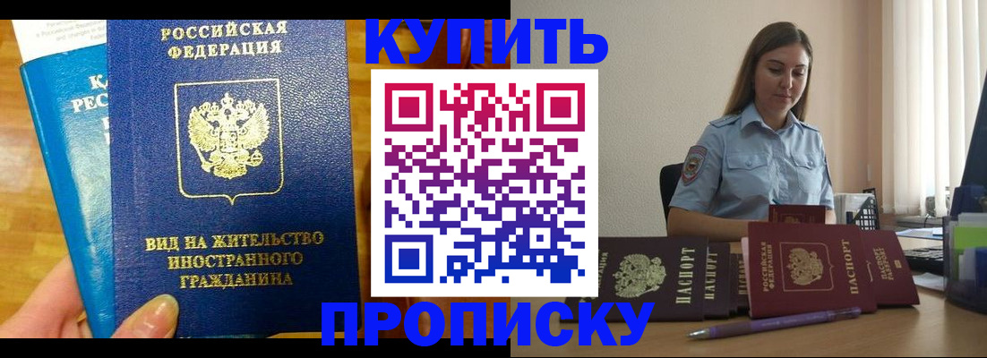 прописка гарантия в Сахалинской области